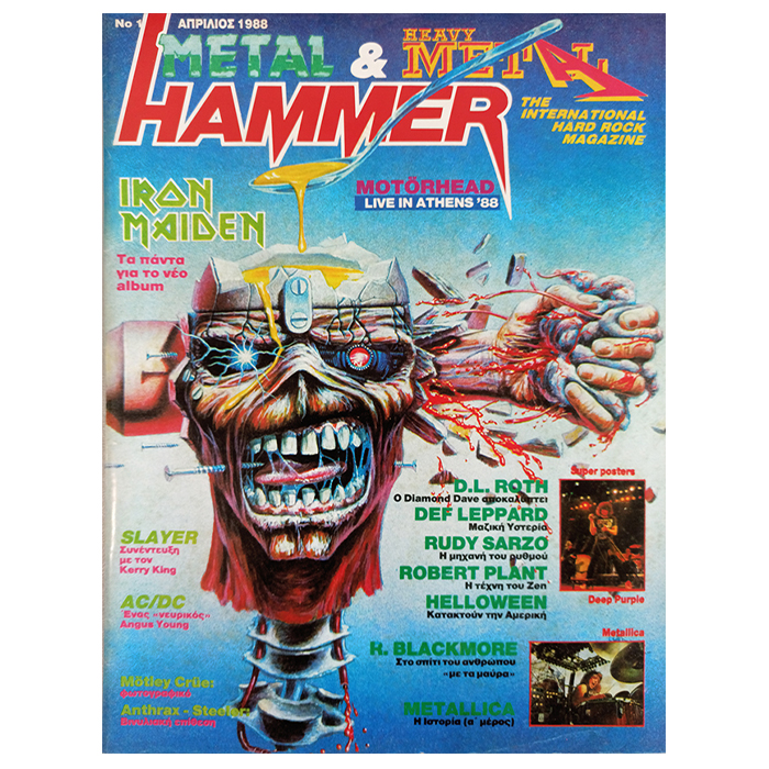 ΠΕΡΙΟΔΙΚΟ METAL HAMMER ΤΕΥΧΟΣ 1 &#8211; ΑΠΡΙΛΙΟΣ 1988, HammerLand