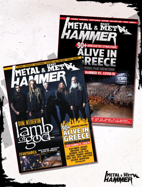 Issue 426 _ Alive in Greece- Lamb of God