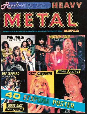 Heavy Metal 1984