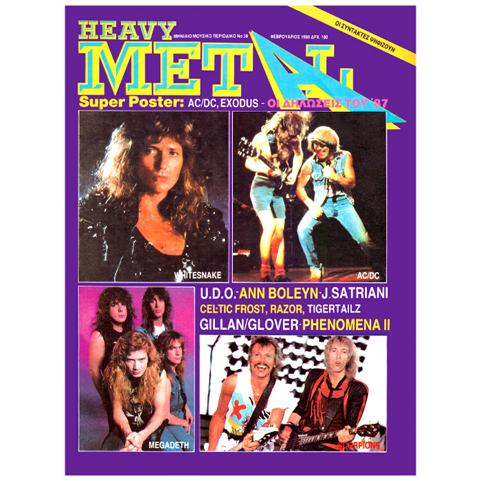 ΠΕΡΙΟΔΙΚΟ HEAVY METAL ΤΕΥΧΟΣ 38 &#8211; ΦΕΒΡΟΥΑΡΙΟΣ 1988, HammerLand