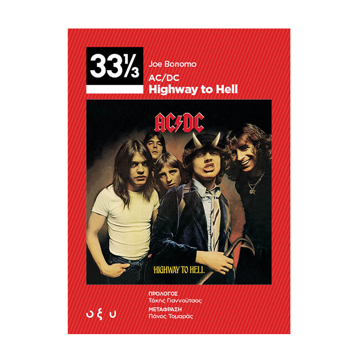 BOOK AC/DC &#8211; HIGHWAY TO HELL (33 1/3), HammerLand