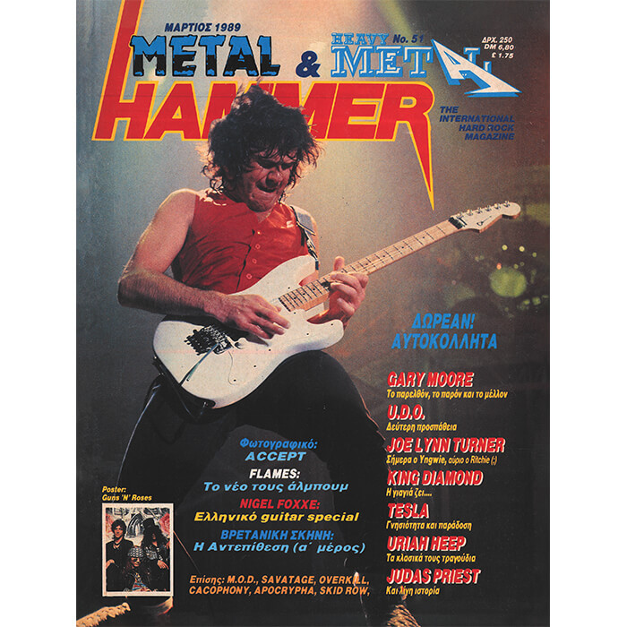 METAL HAMMER MAGAZINE ISSUE 51 – MARCH 1989, HammerLand