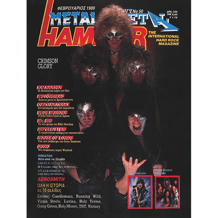 ΠΕΡΙΟΔΙΚΟ METAL HAMMER ΤΕΥΧΟΣ 50 &#8211; ΦΕΒΡΟΥΑΡΙΟΣ 1989, HammerLand