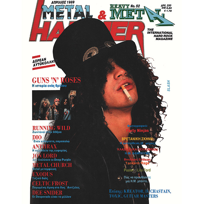 ΠΕΡΙΟΔΙΚΟ METAL HAMMER ΤΕΥΧΟΣ 52- ΑΠΡΙΛΙΟΣ 1989, HammerLand